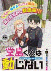 日本剧迟到的雪作品档案封面，夜间天台与城市灯火